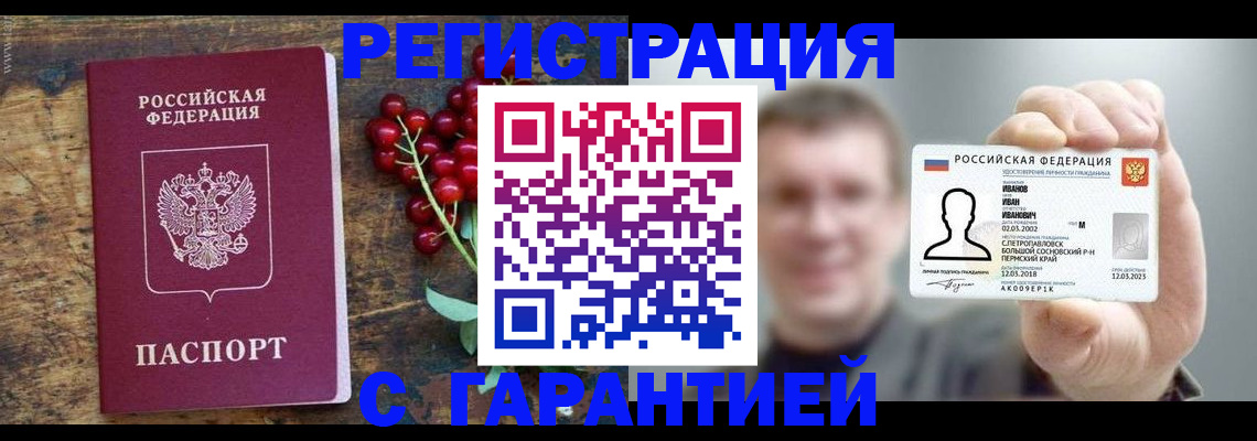 временная регистрация в Лодейном Поле