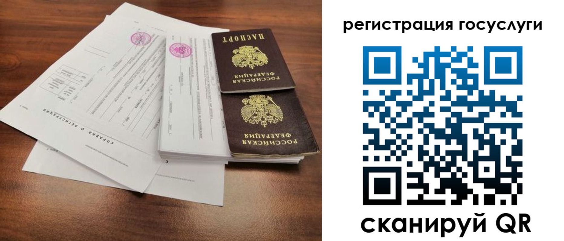 временная регистрация для школы в Лодейном Поле