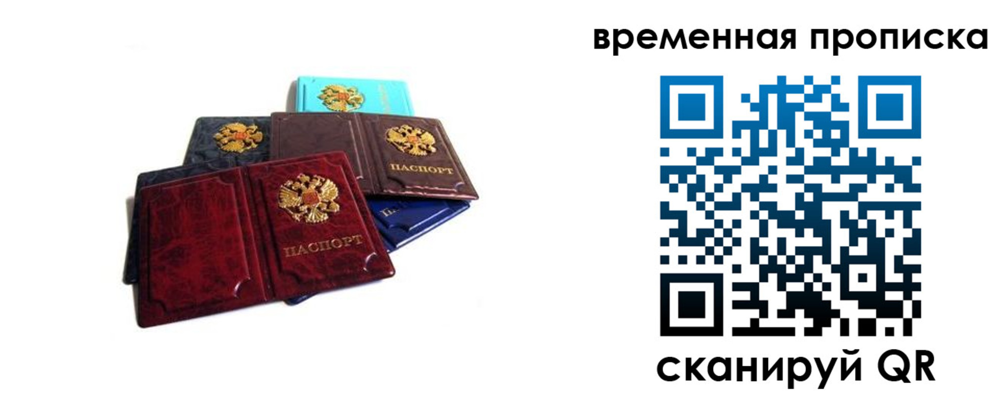 прописка законно в Лодейном Поле