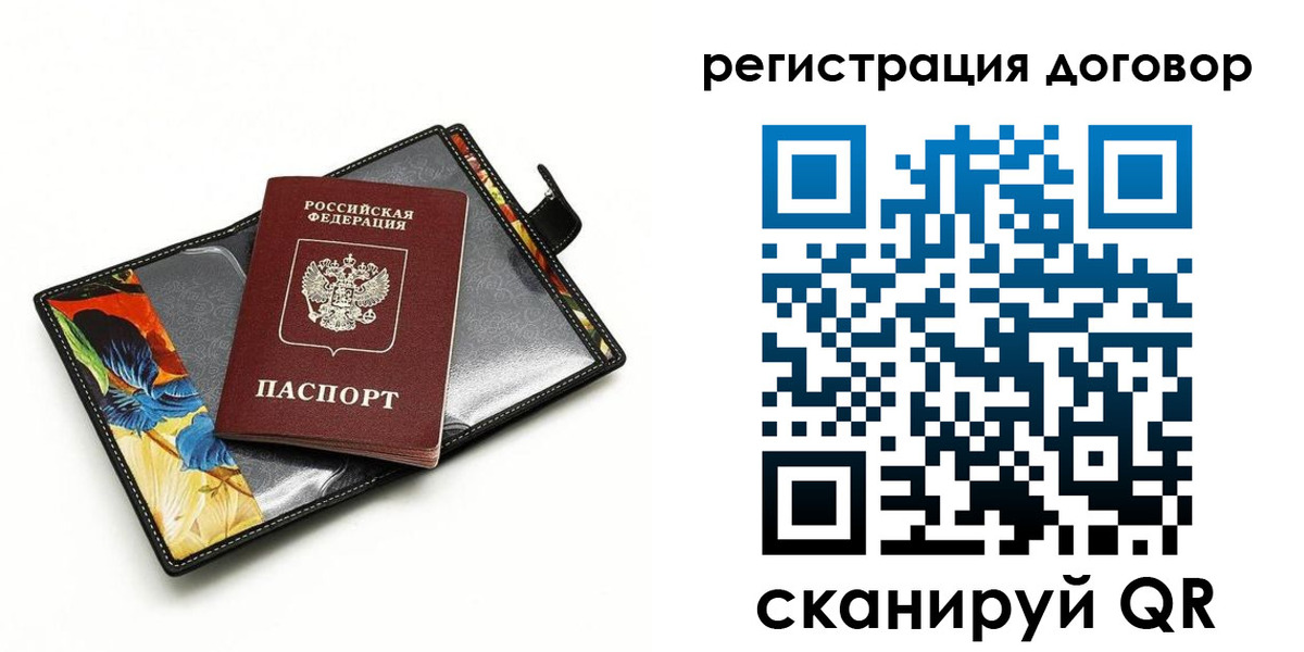 прописка паспорт в Лодейном Поле