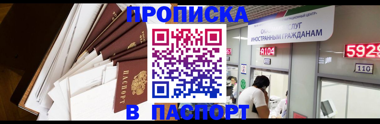 временная регистрация купить в Лодейном Поле