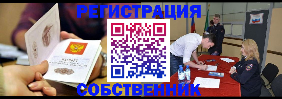 временная регистрация купить в Лодейном Поле