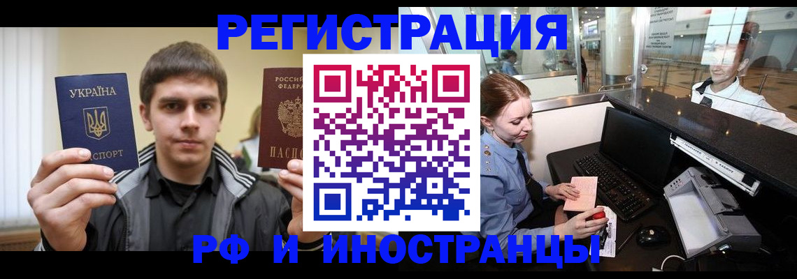 временная регистрация гарантия в Лодейном Поле
