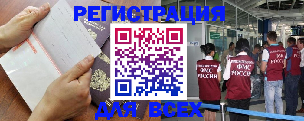 временная регистрация гарантия в Лодейном Поле