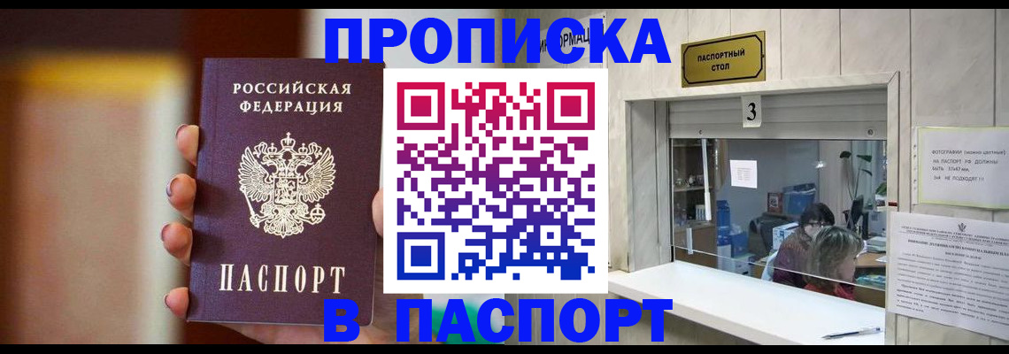 временная регистрация надежно в Лодейном Поле