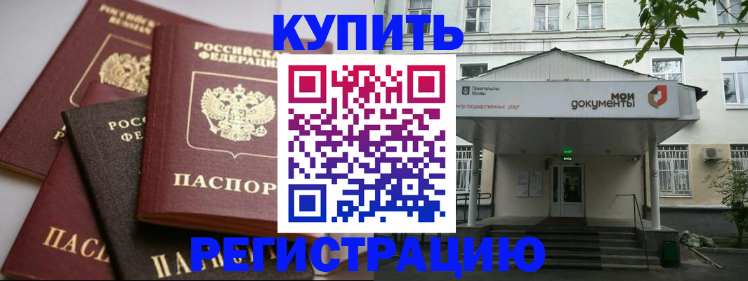прописка в Лодейном Поле
