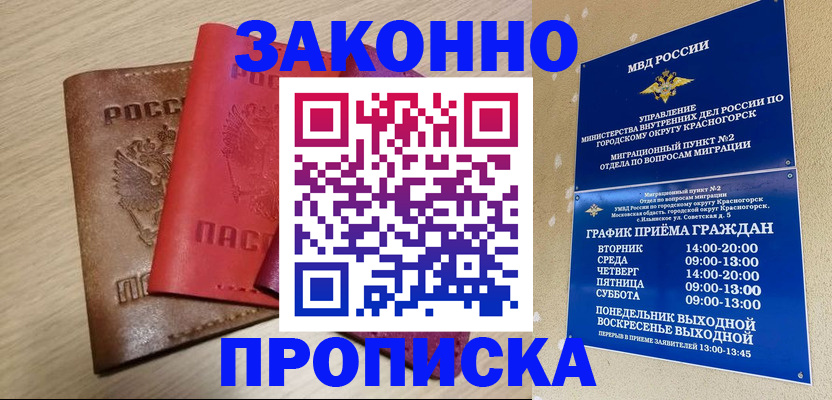 регистрация в Лодейном Поле