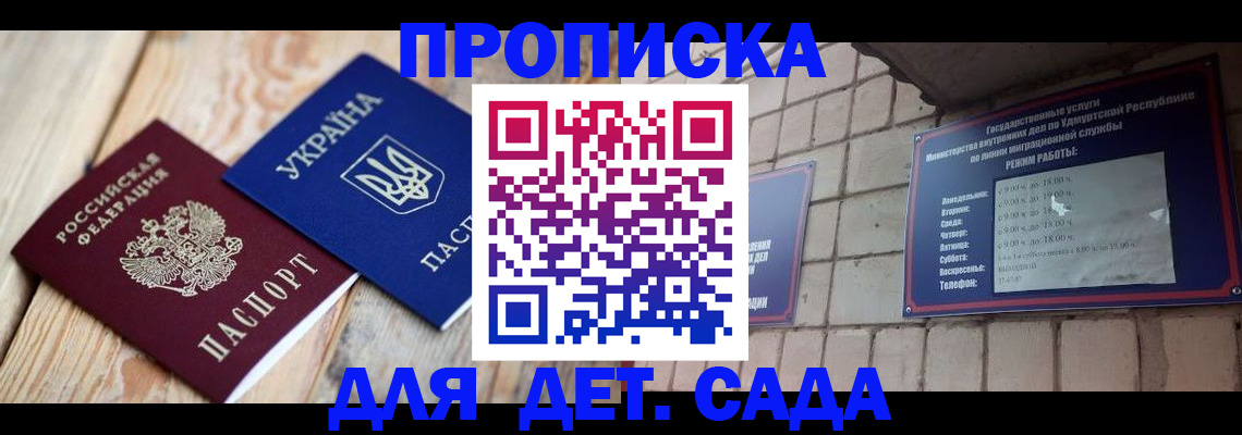 прописка паспорт в Лодейном Поле