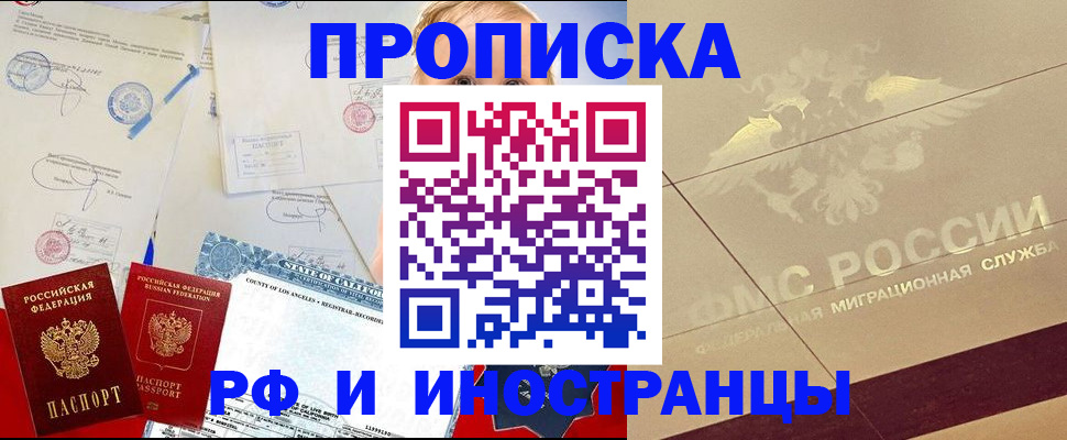 прописка для военкомата в Лодейном Поле