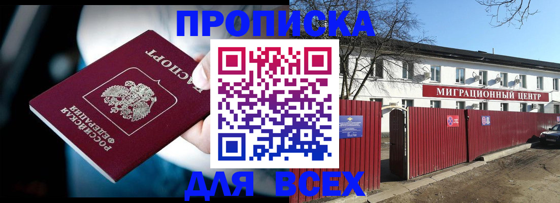 временная регистрация недорого в Лодейном Поле
