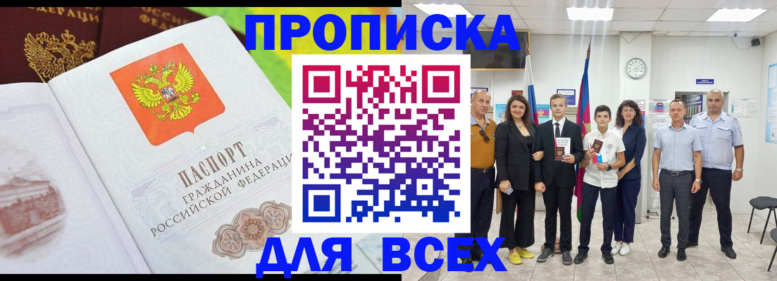 где прописаться в Лодейном Поле