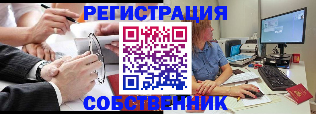 прописка гарантия в Лодейном Поле