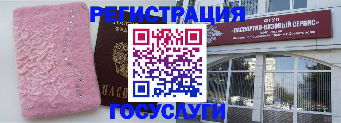 временная регистрация поиск в Лодейном Поле