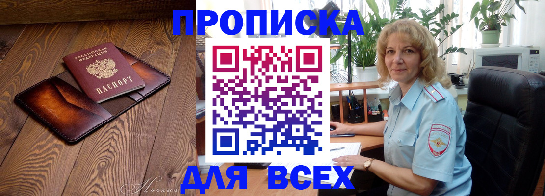 прописка для кредита в Лодейном Поле